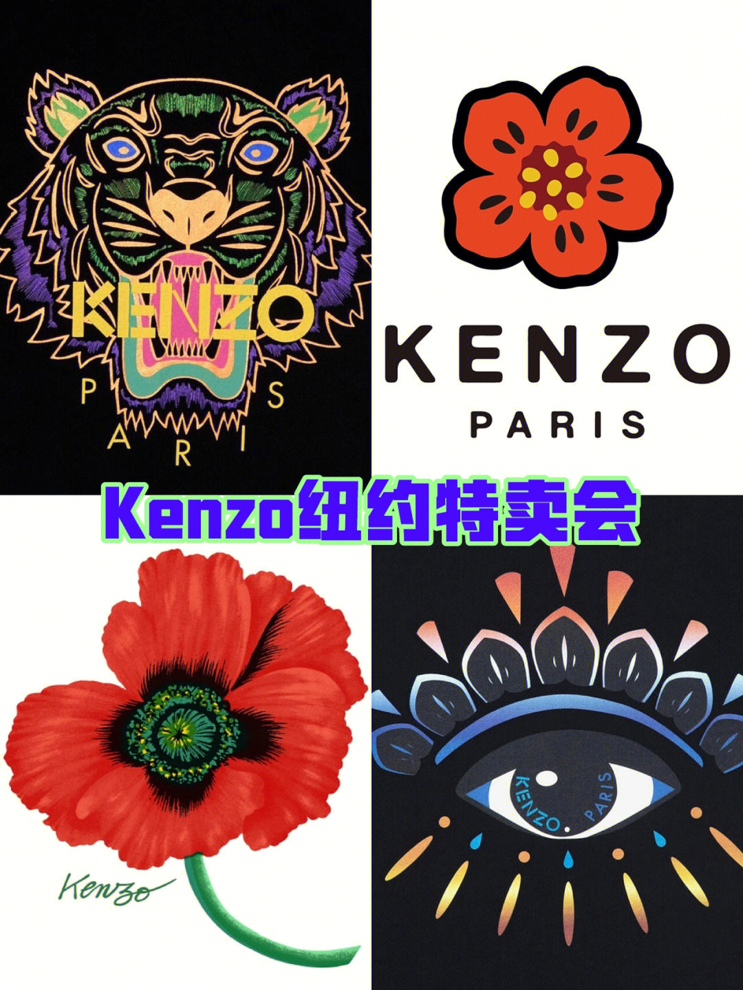 kenzo是什么牌子中文图片
