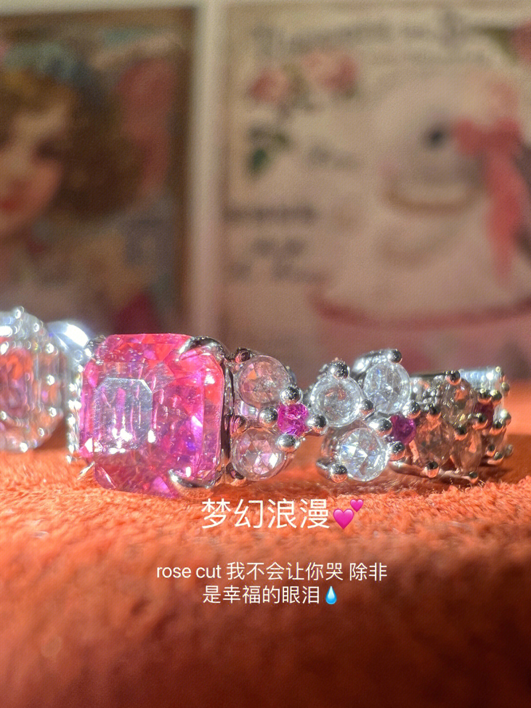 茱萸粉一颗浪漫的93rose cut钻石物语:我不会让你哭,除非是幸福的