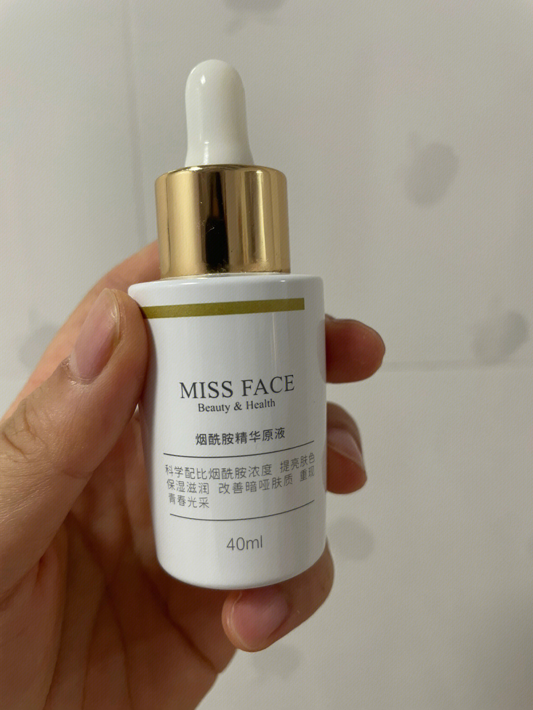 missface烟酰胺精华原液99