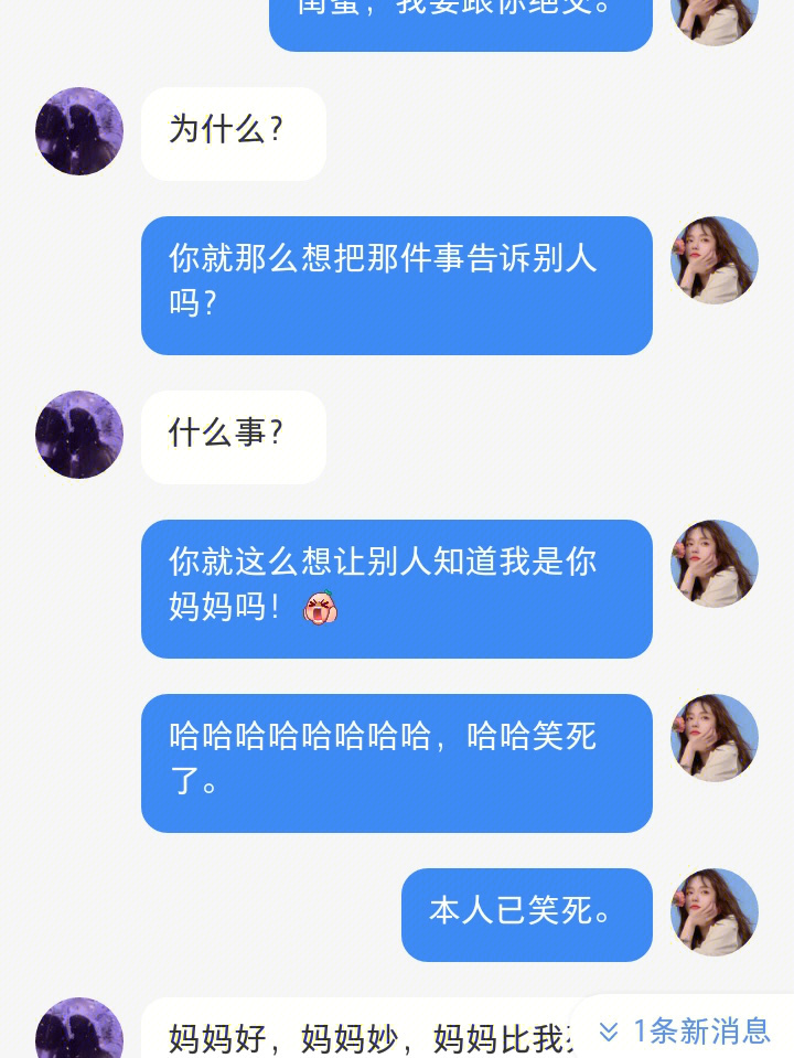 沙雕聊天记录 微信图片