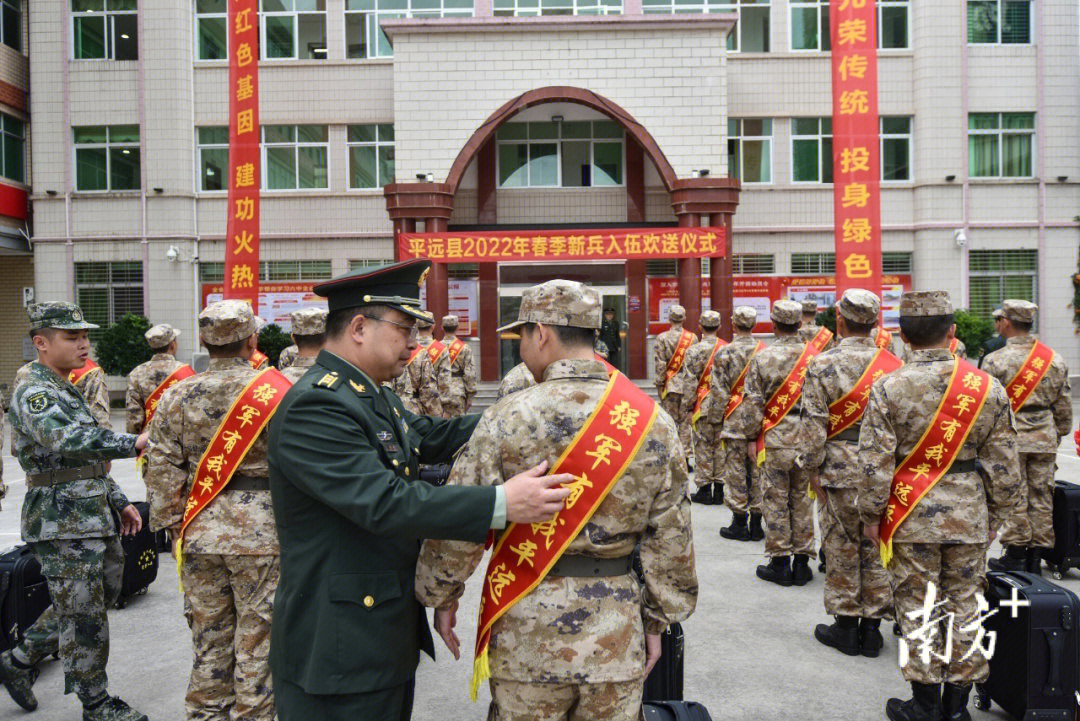 梅州平远举行2022年春季新兵入伍欢送仪式