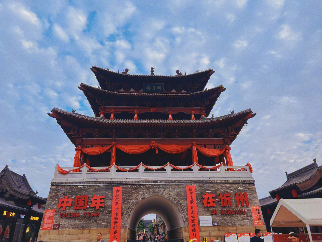 游忻州古城日记图片