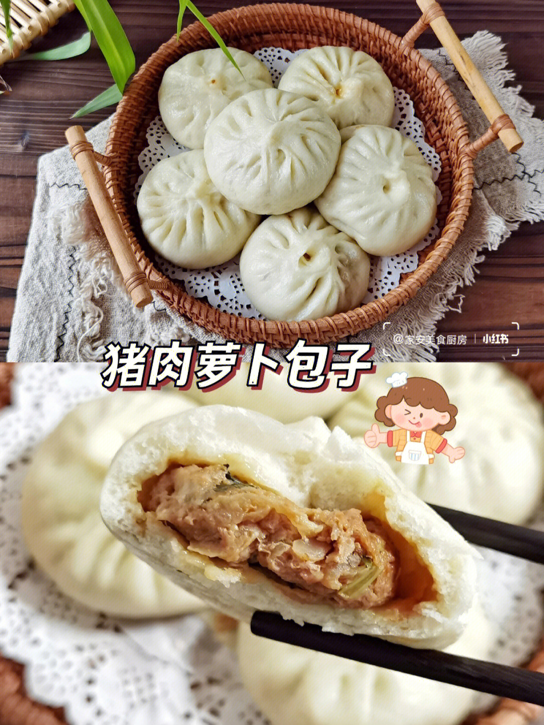 青萝卜猪肉包子图片