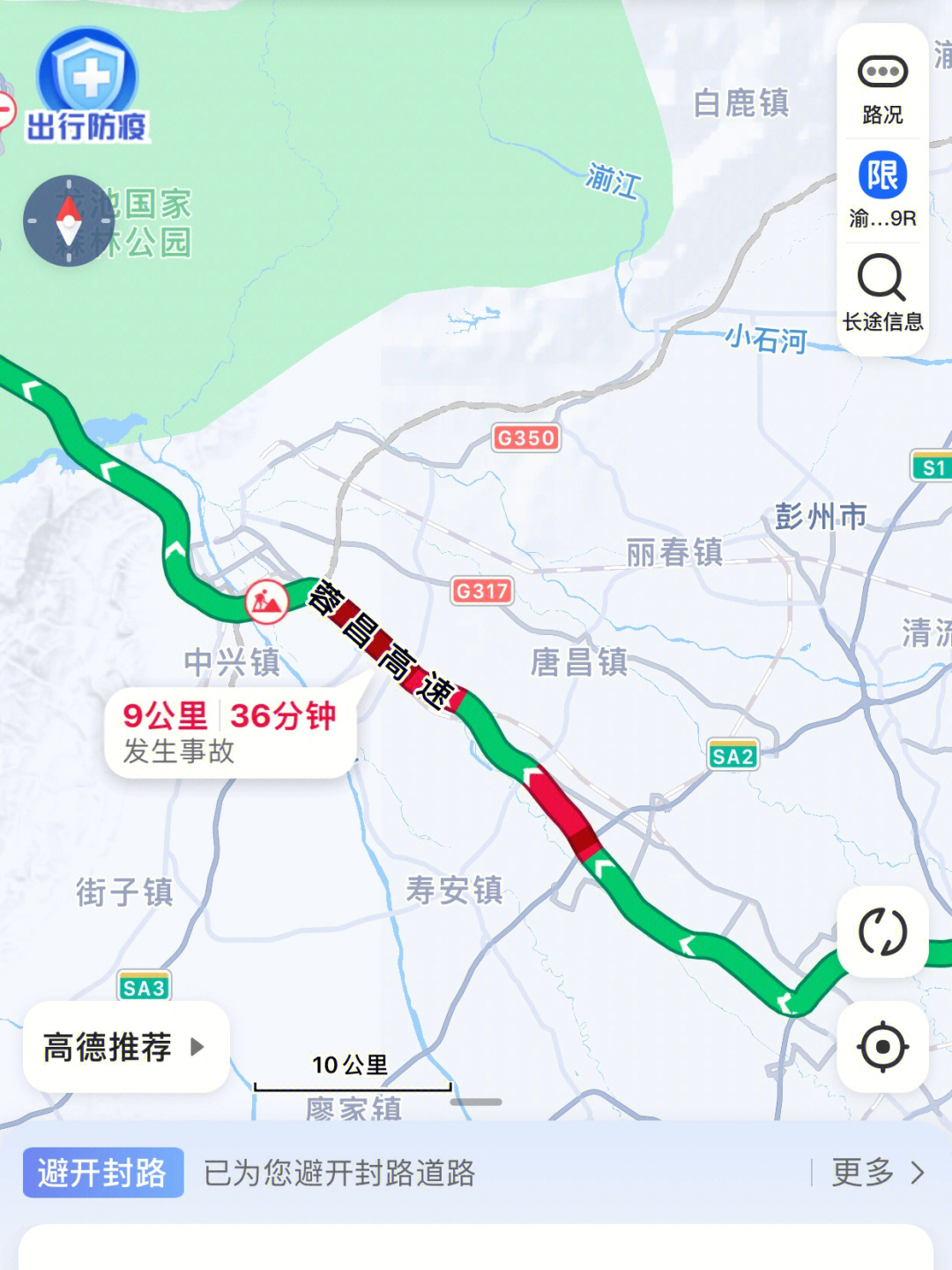 荣昌安岳高速线路图图片