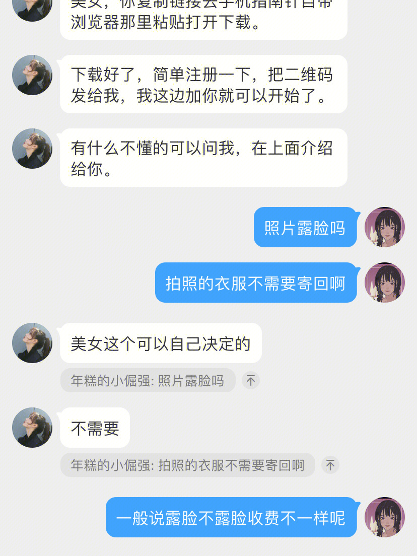 试衣模特骗局图片