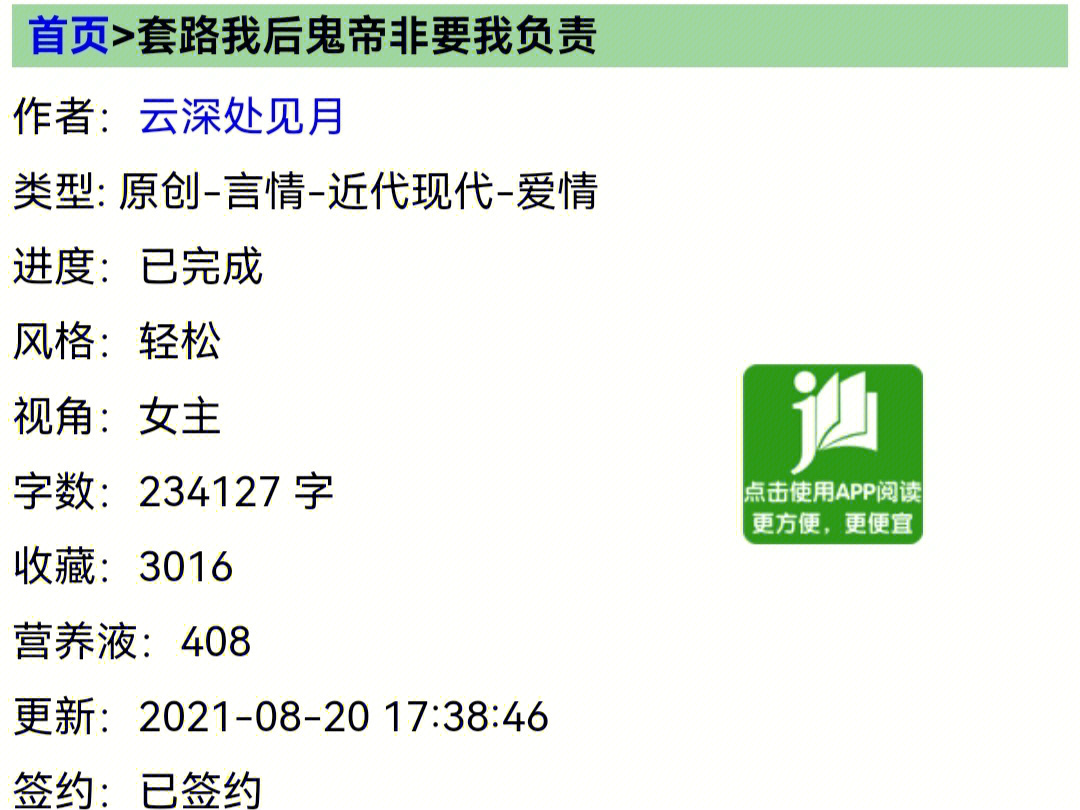 鬼王望舒公主74养成系小可爱已完结60