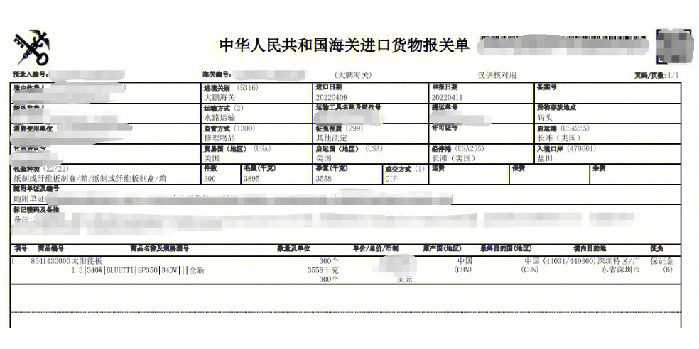 返修回盐田港,清关,代理中检,放行 建议有条件情况下返修货物还是原出