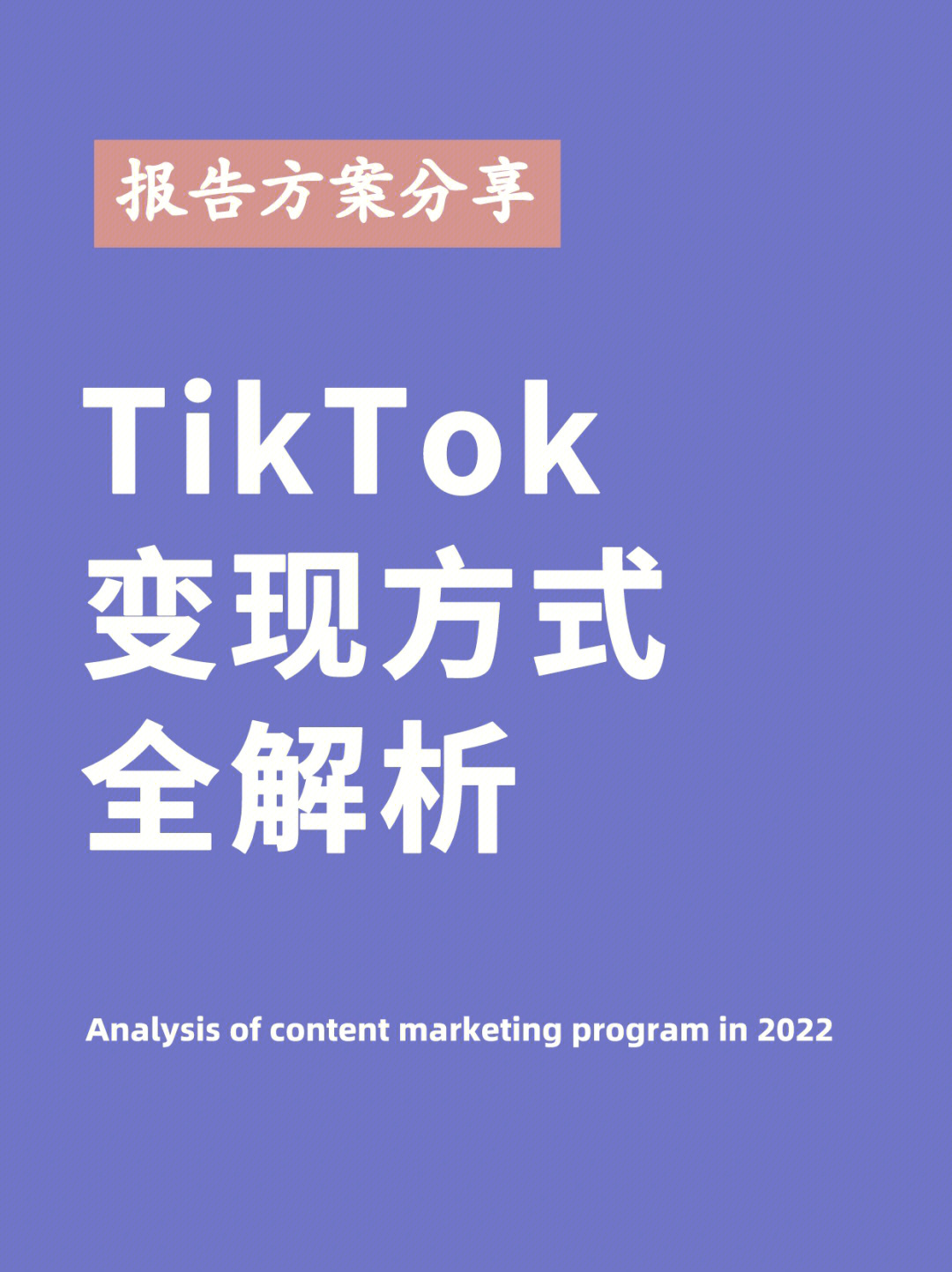 tiktok封面尺寸图片