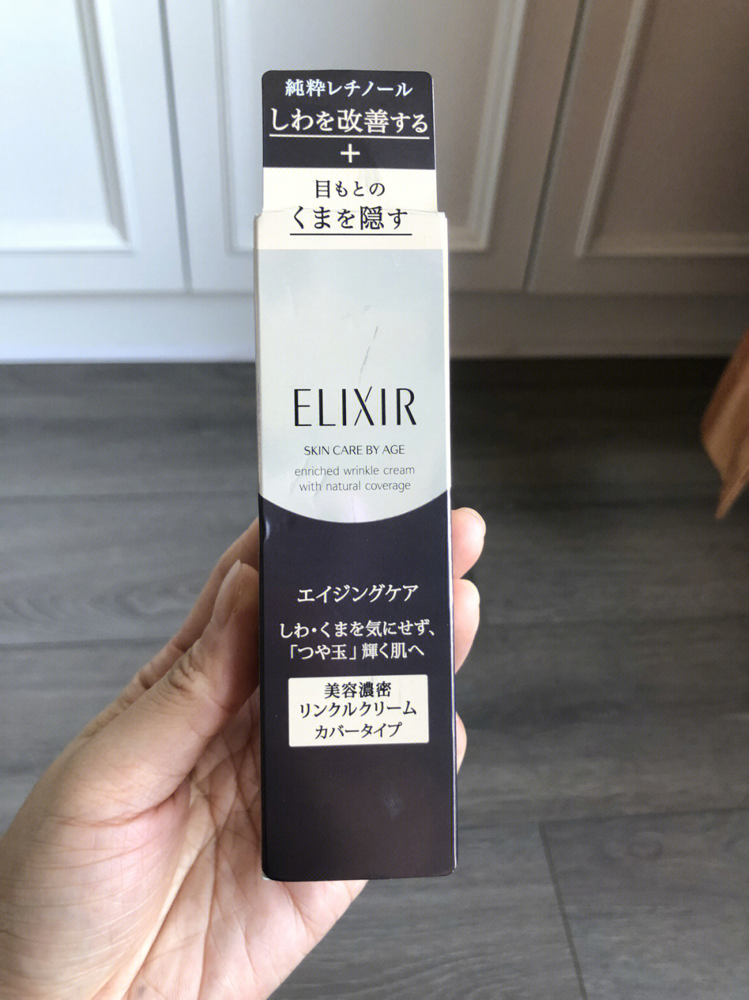 换或出掉elixir怡丽丝尔遮瑕眼霜