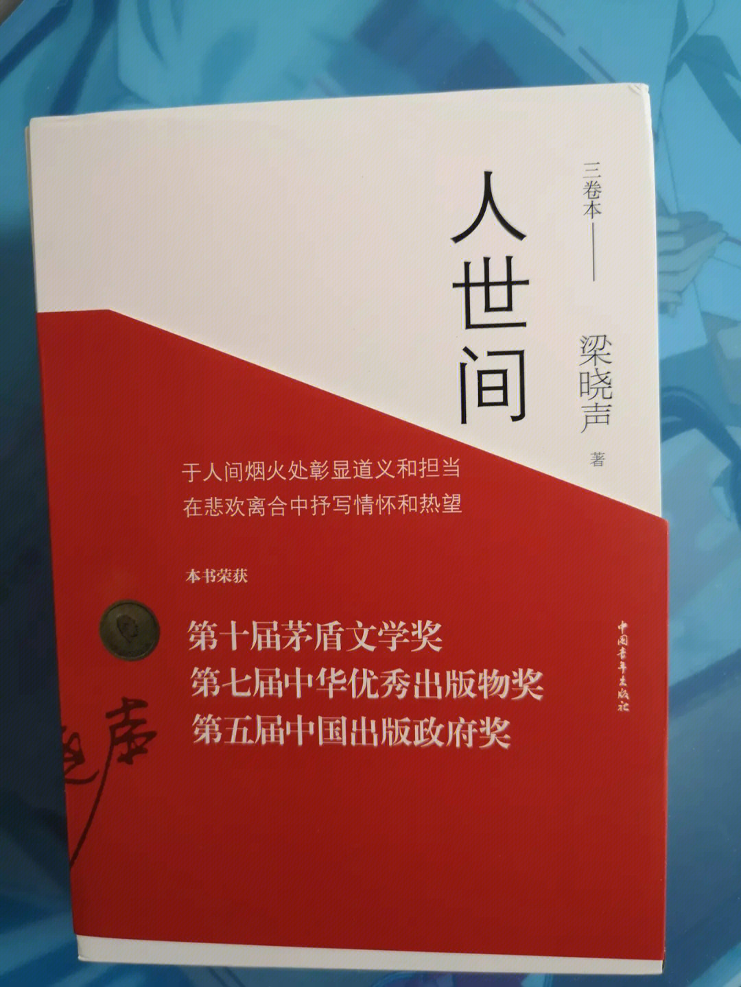 平凡的世界全家福图片