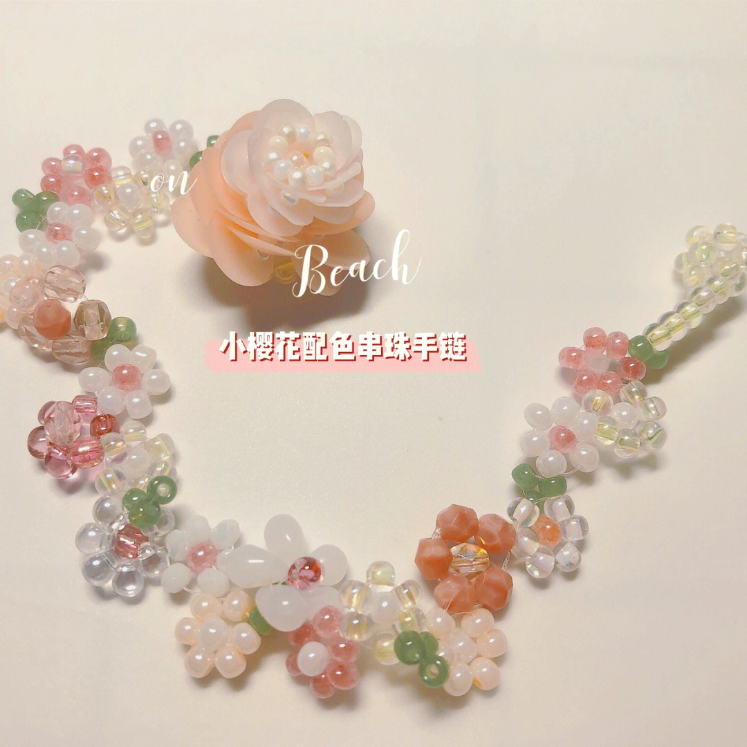 日本串珠樱花图解图片