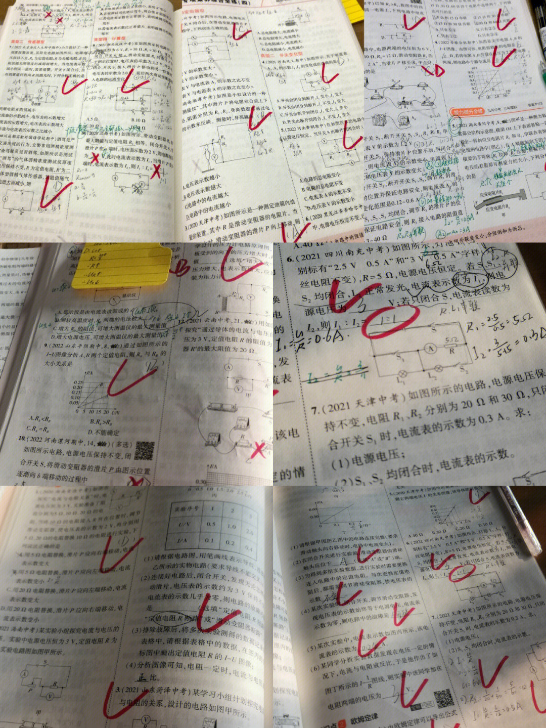 初三学生的物理作业