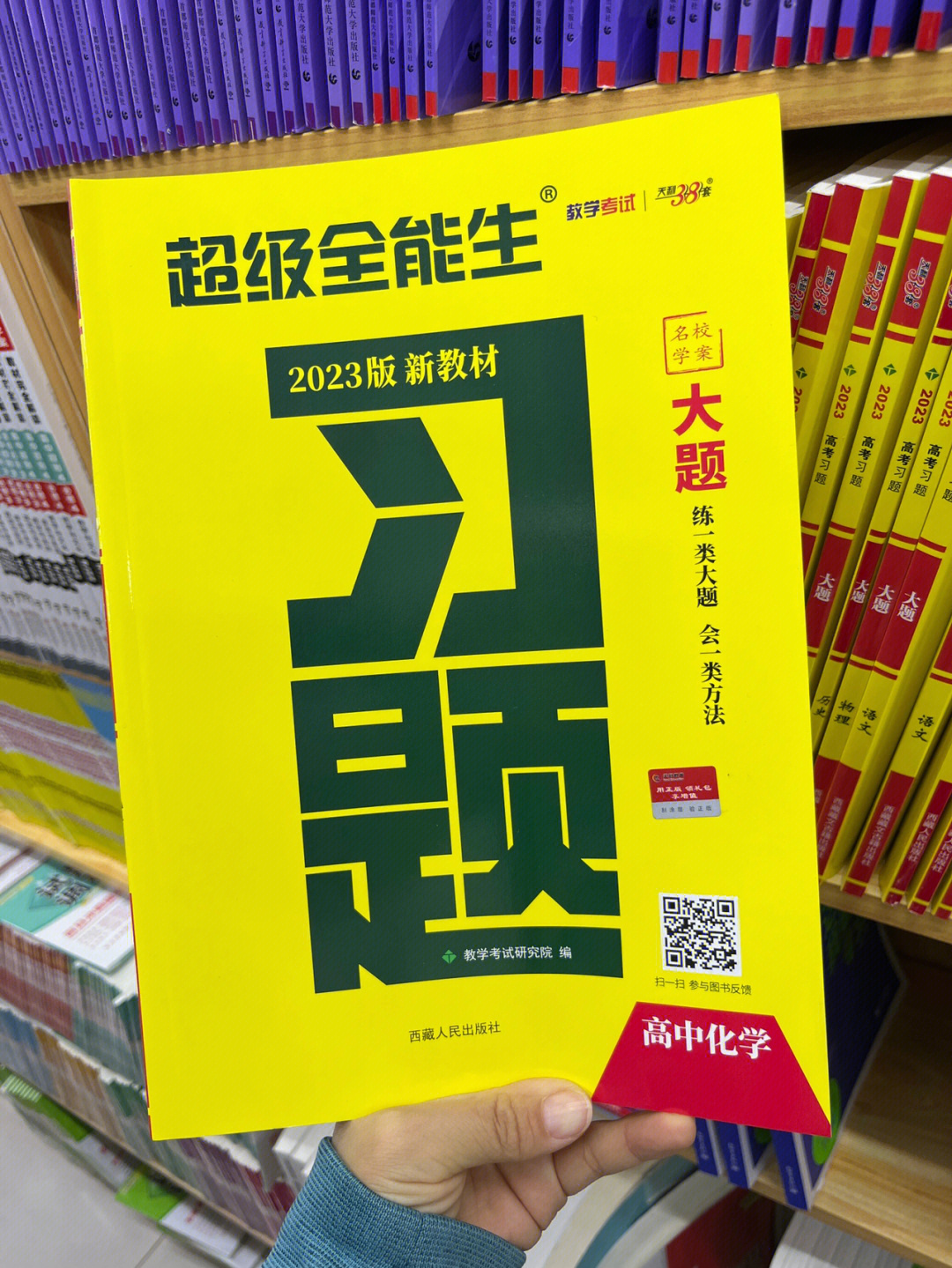 一个月没逛书店居然出了这么多新练习册我要都买回来刷它#致高考