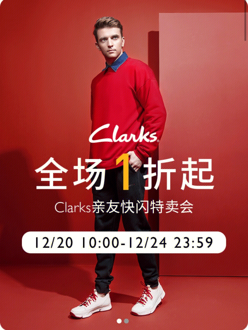 clarks快闪特卖1折冲