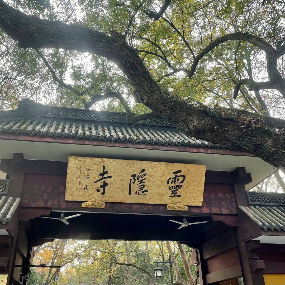 杭州灵隐寺