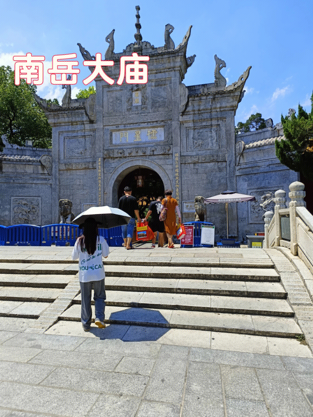 南岳衡山大庙祈福