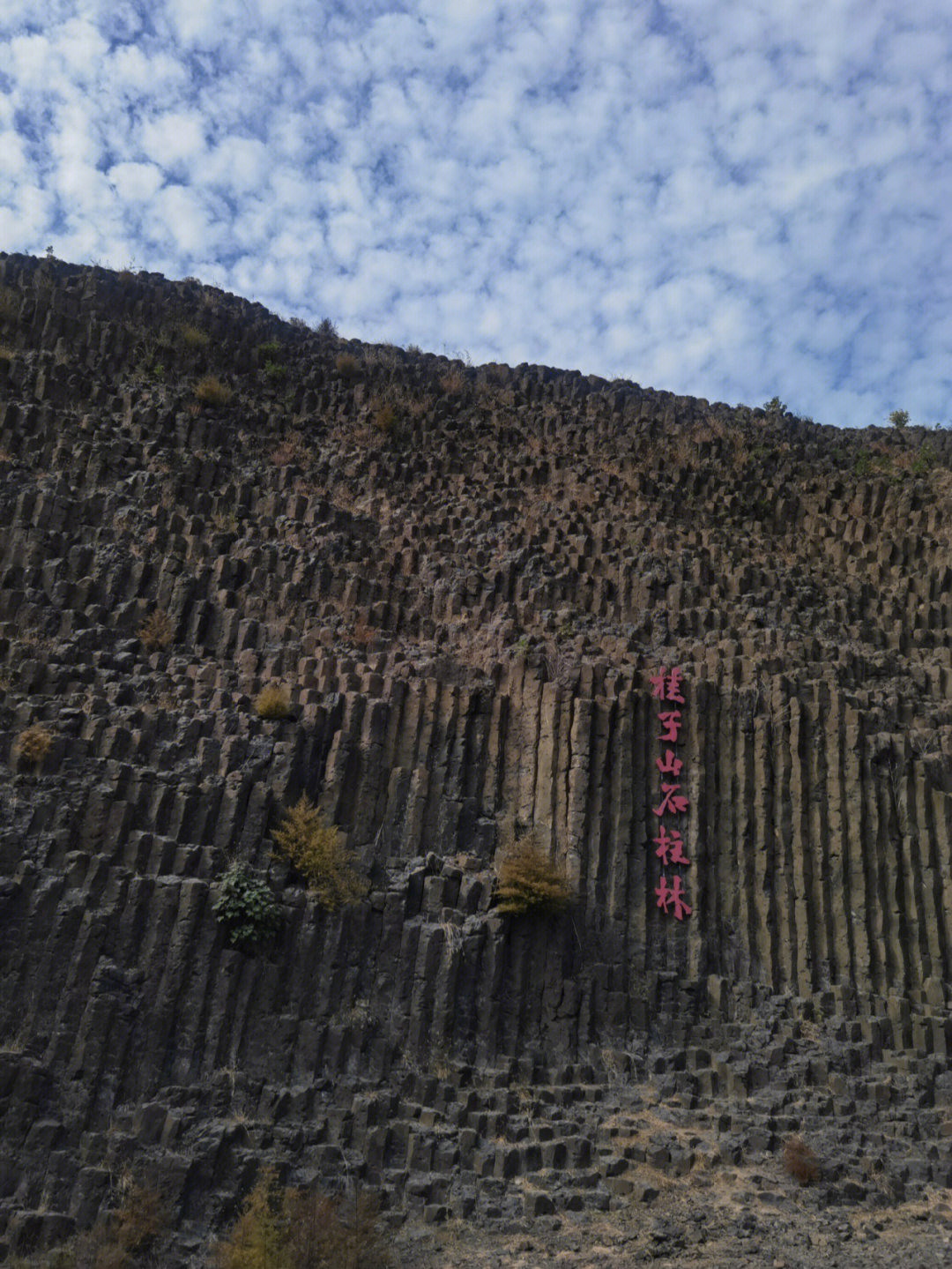 桂子山石柱林华东少见的火山地质景观