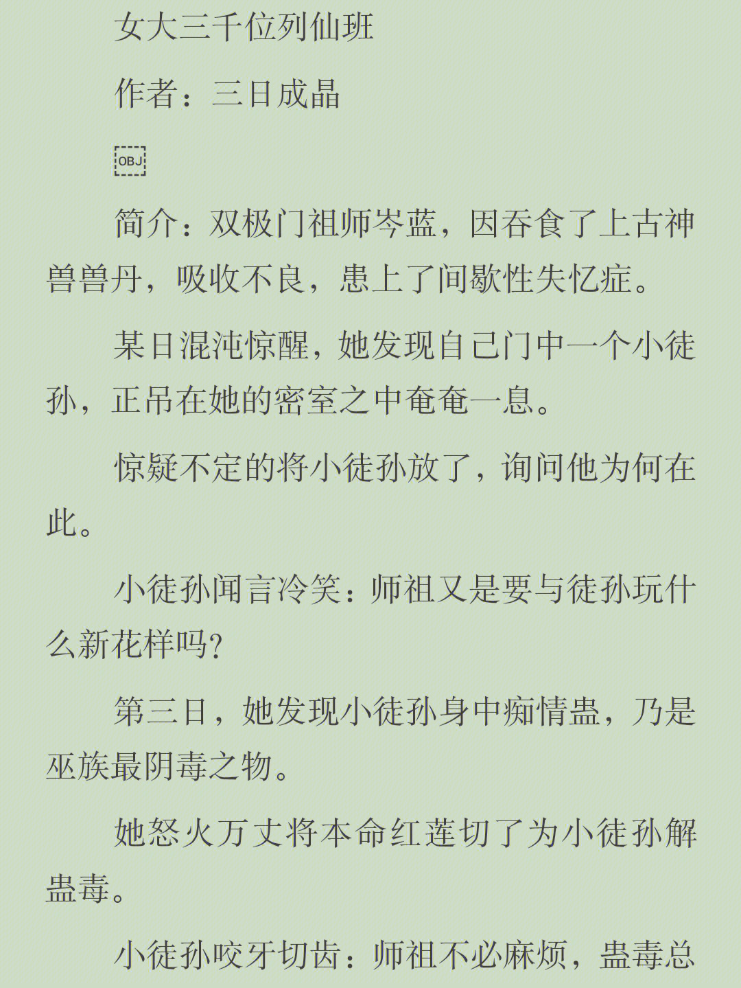 间歇性失忆图片