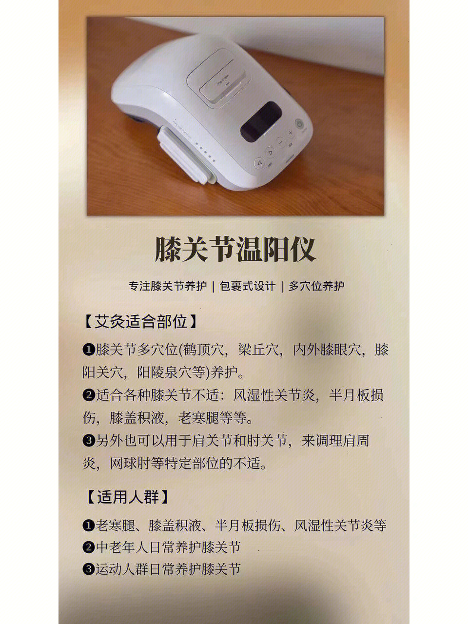 艾益生膝盖灸膝关节温阳仪1345