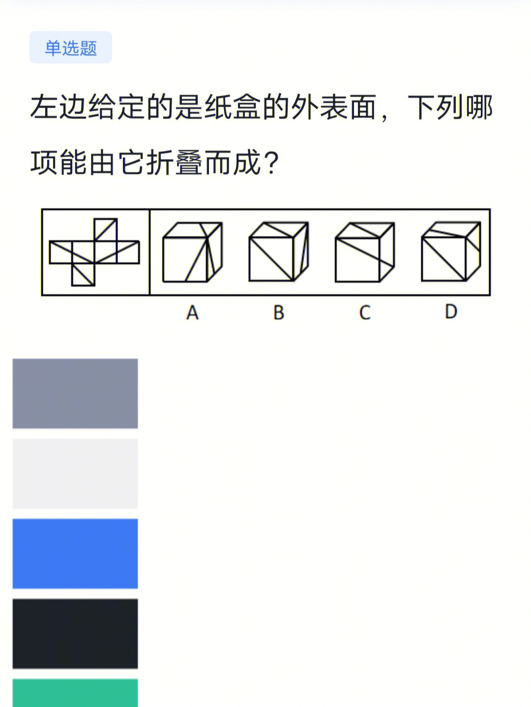 图推错题04131