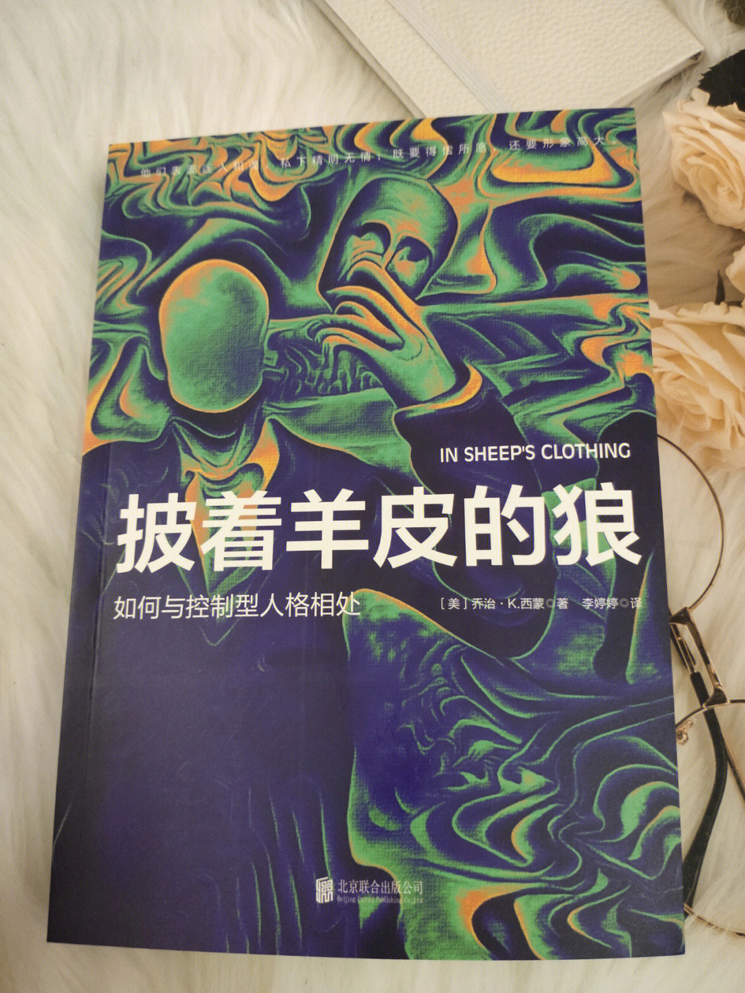 披着羊皮的狼手抄报图片