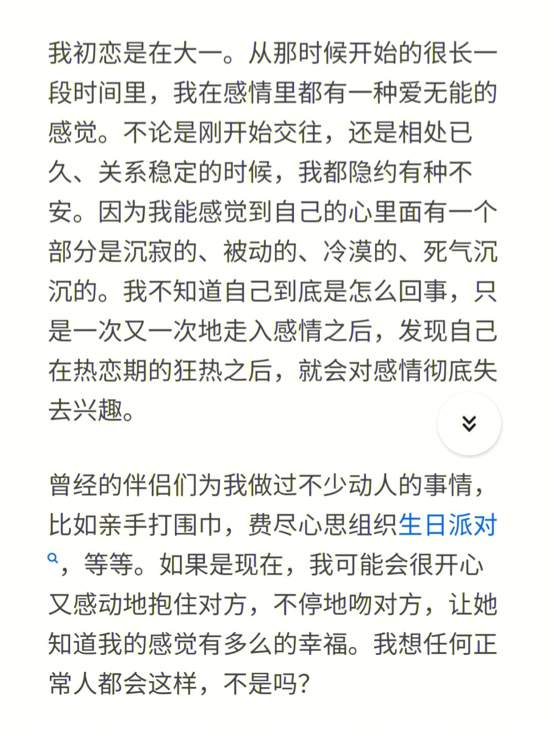 自我封闭的说说和图片图片