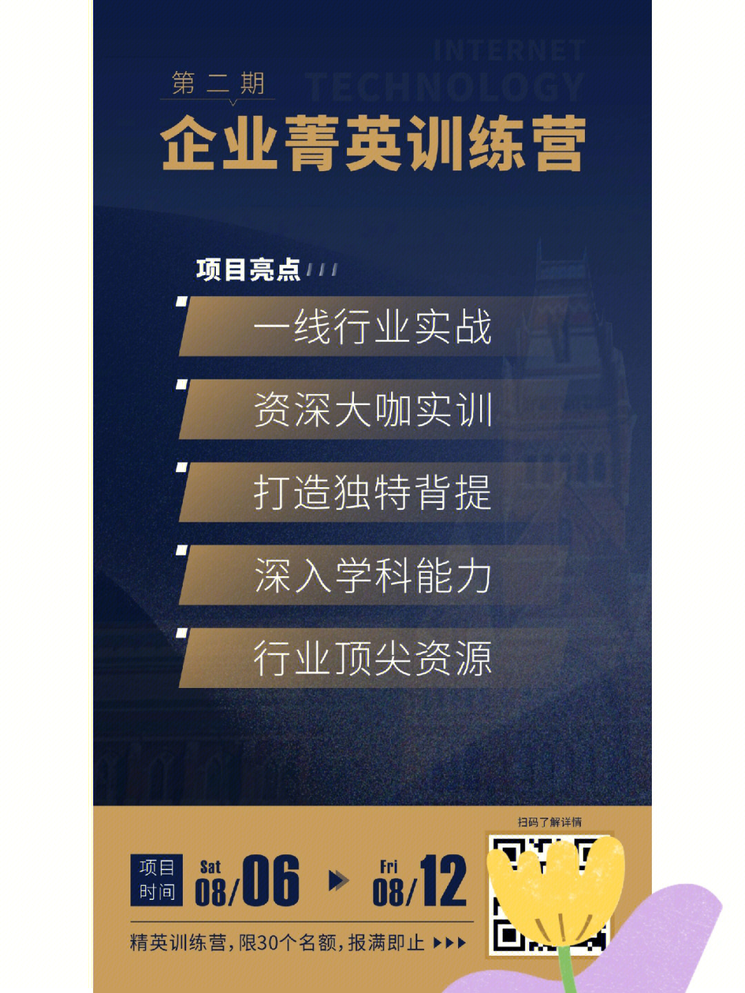 展开说说嘉宾_空间套路说说展开_非诚勿扰带走刑星的男嘉宾是第几百位男嘉宾