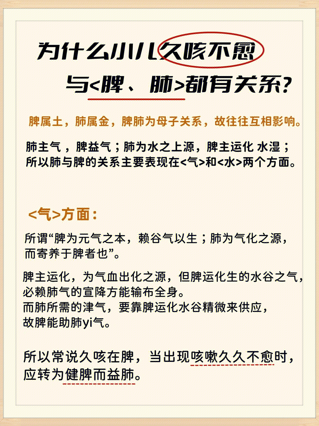 肺疼是什么原因图片