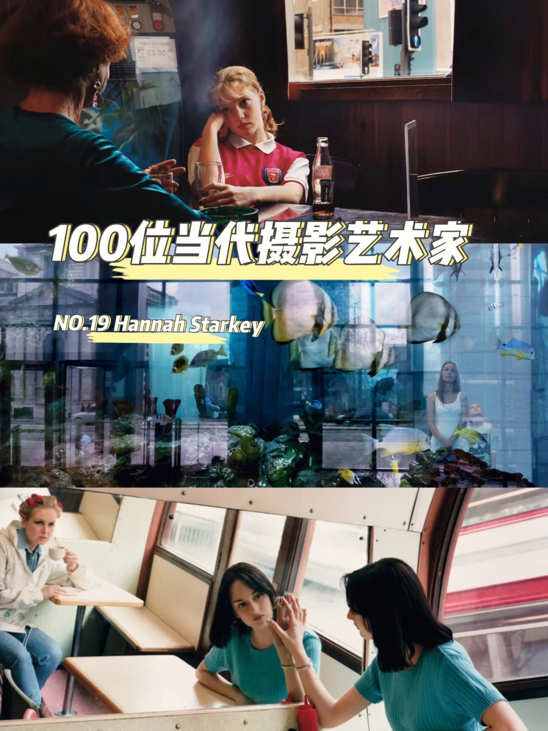 100位当代摄影艺术家no19hannahstarkey