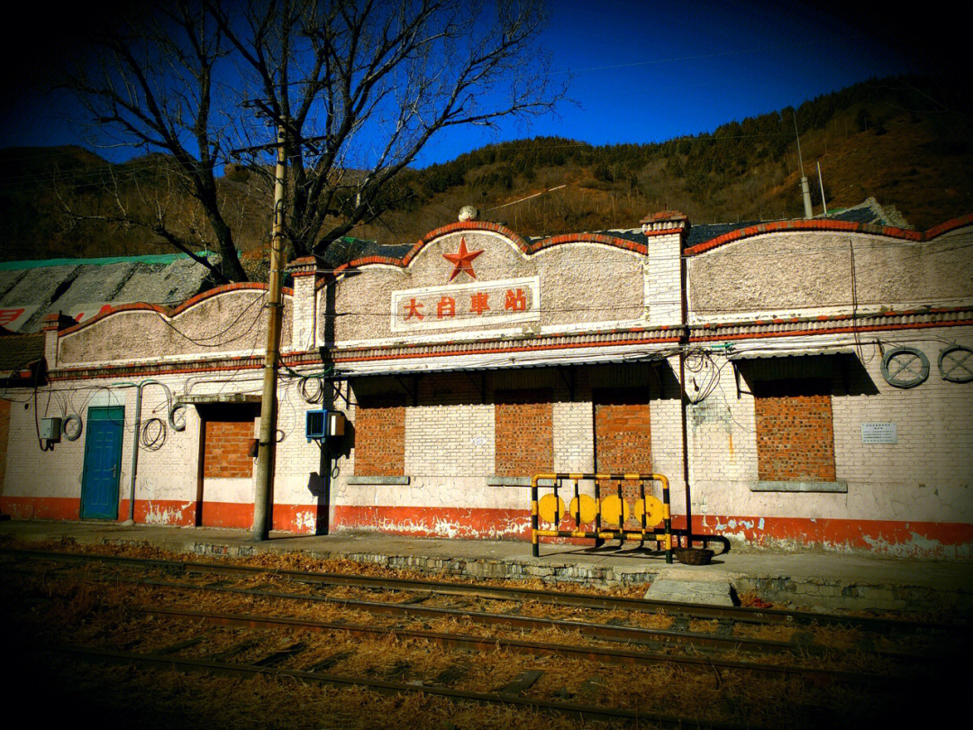 北京废弃火车站图片