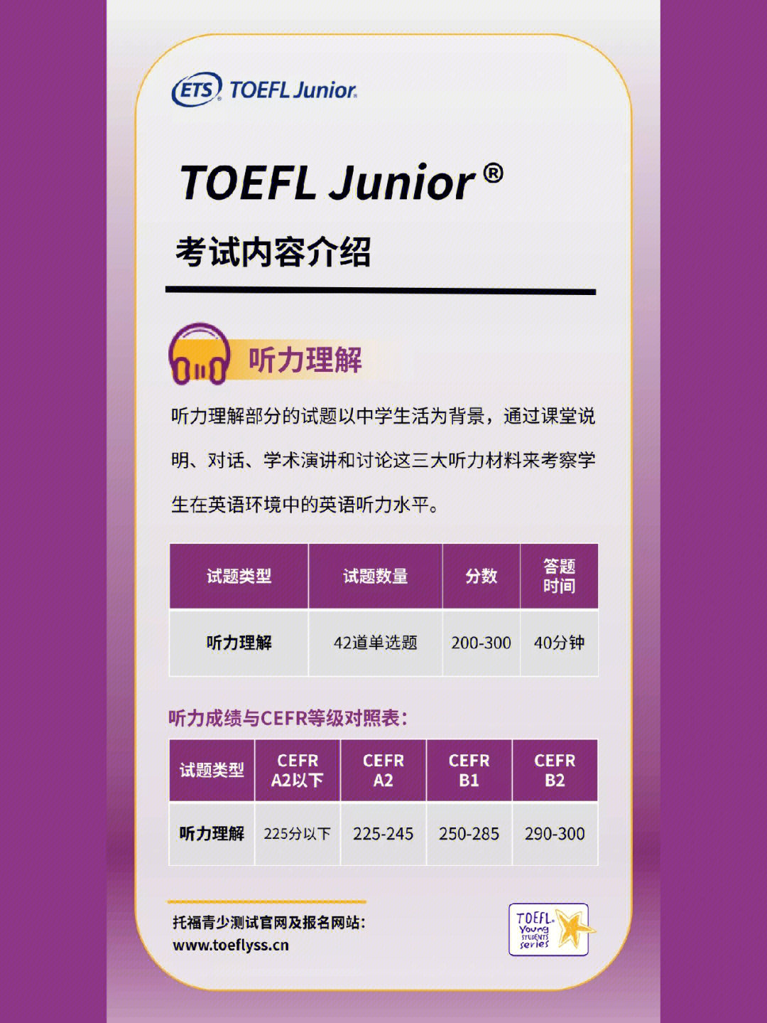 托福雅思換算表_出國考雅思還是托福_2023雅思托福學習