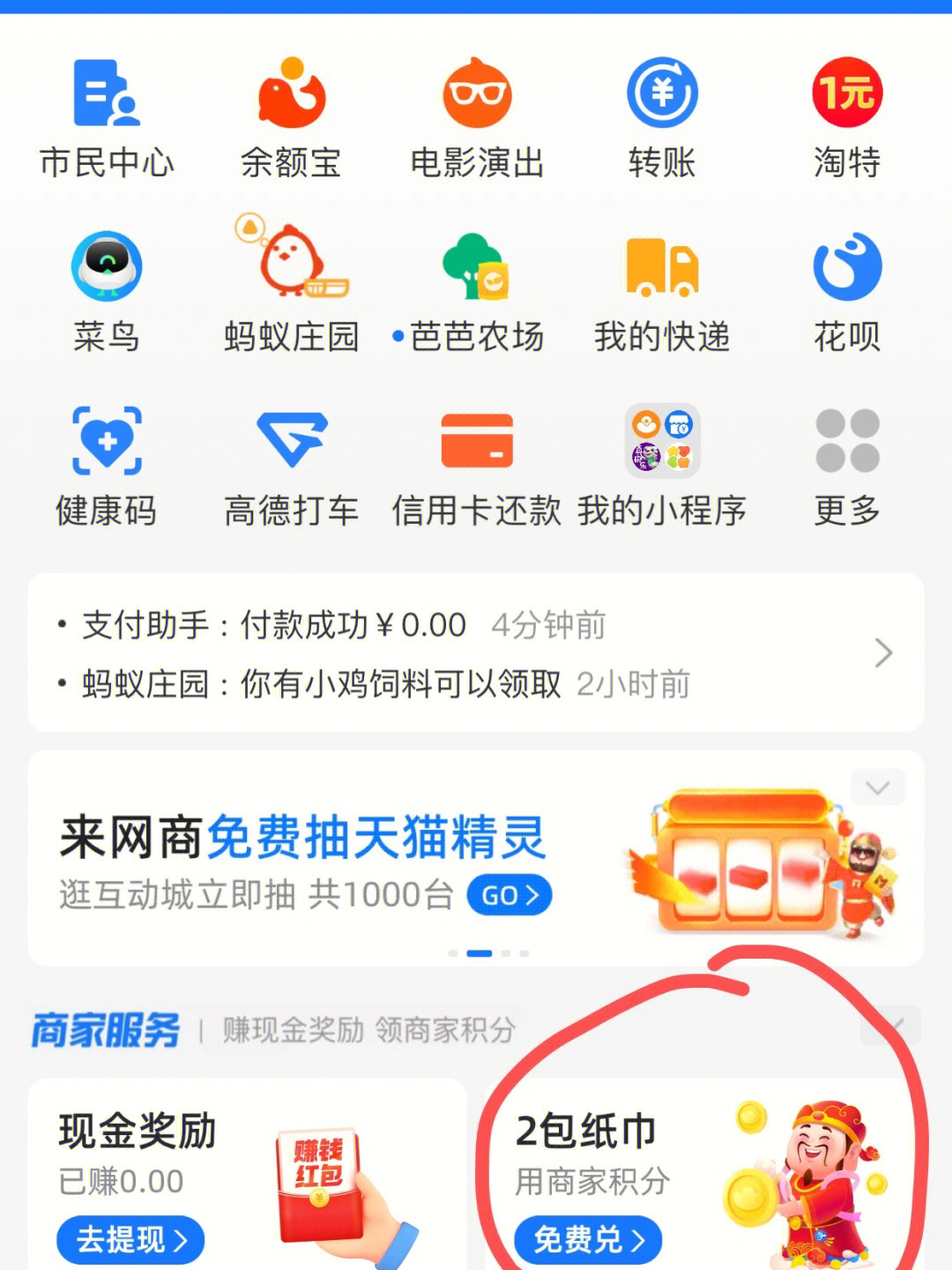 淘特支付成功返回什么图片