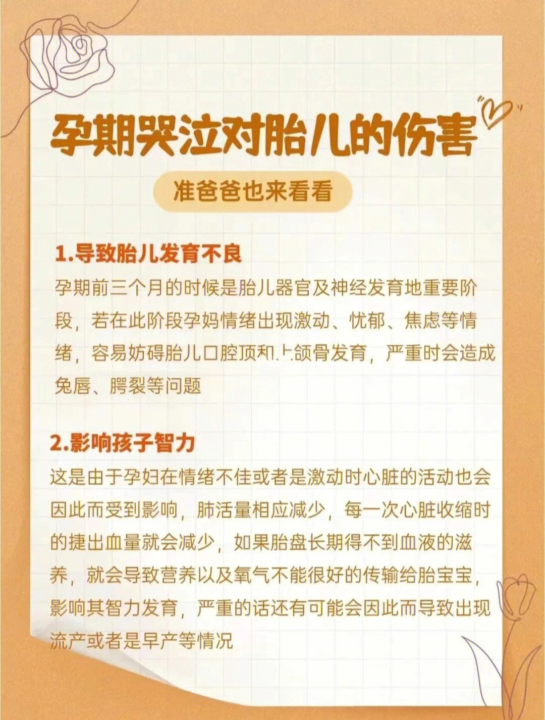 孕期情绪低落哭泣都会对宝宝造成一定的危害