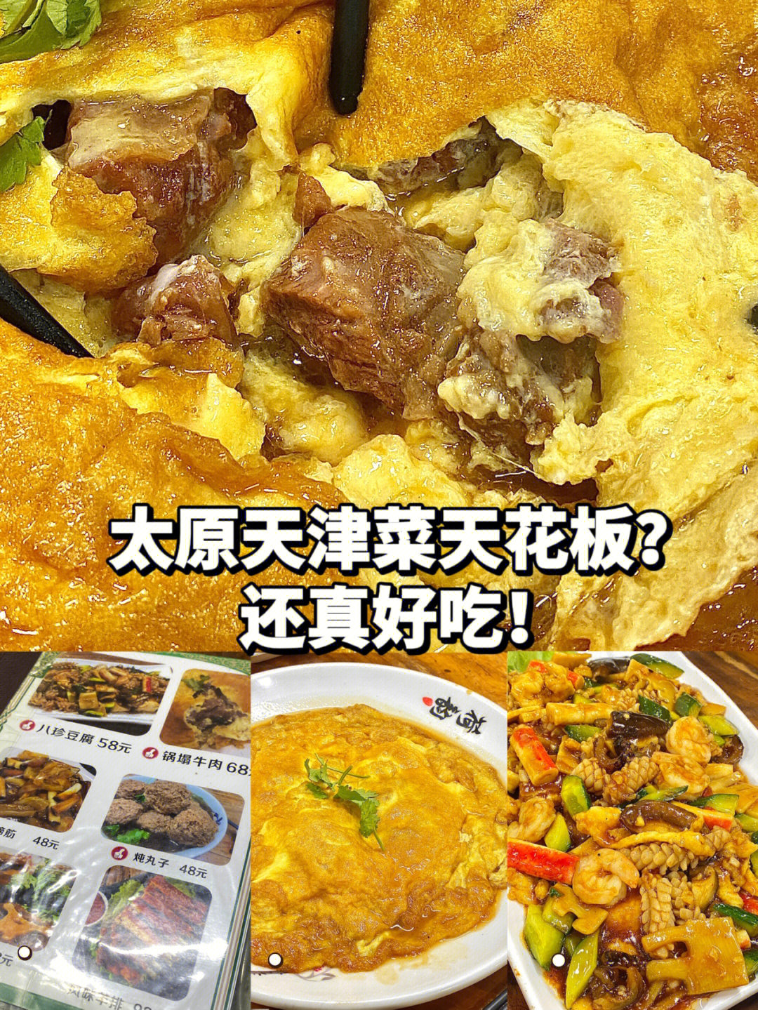 太原上海饭店菜单图片