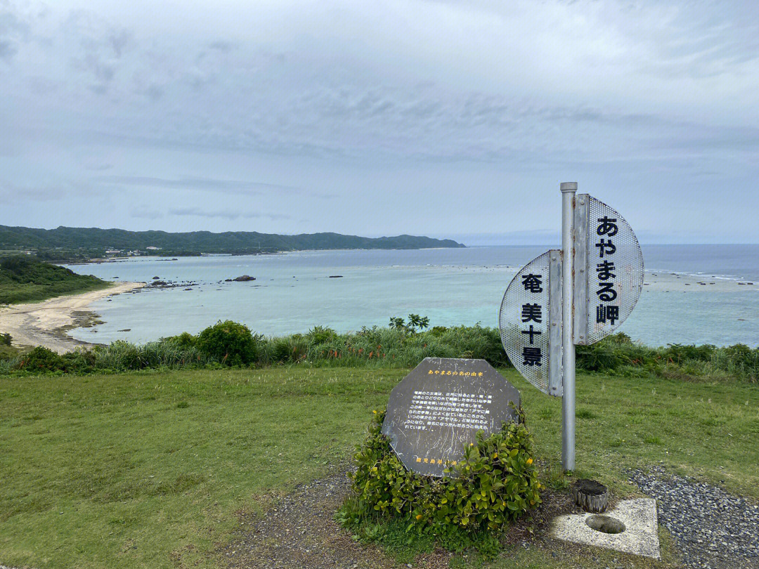 黄金周错峰游-奄美大岛