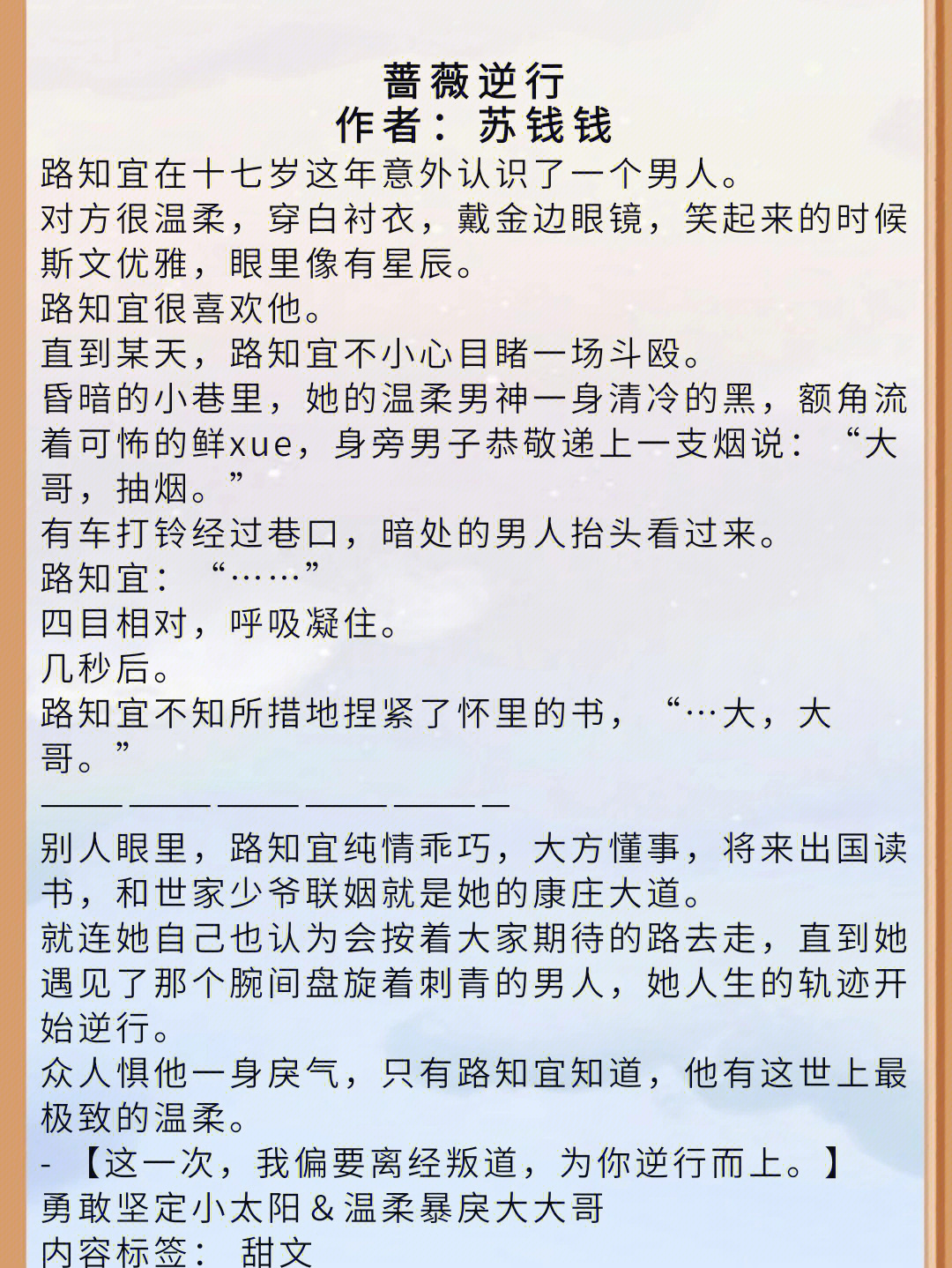 言情 安利几本78最新完结文78都市情缘