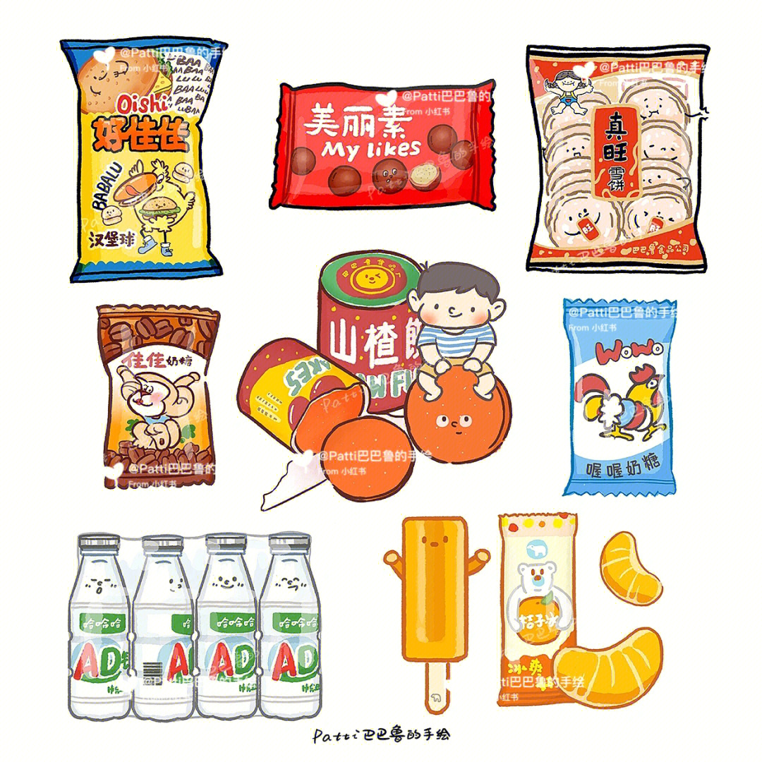 原创手帐素材童年零食插画合集手绘食物