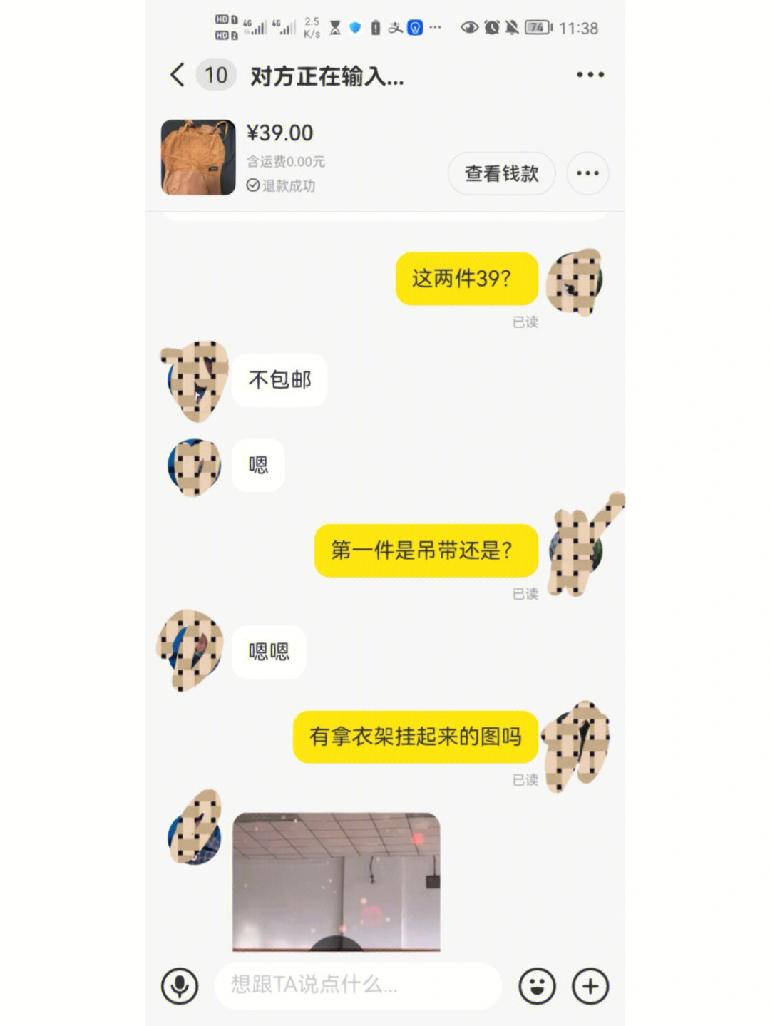 无语的闲鱼卖家