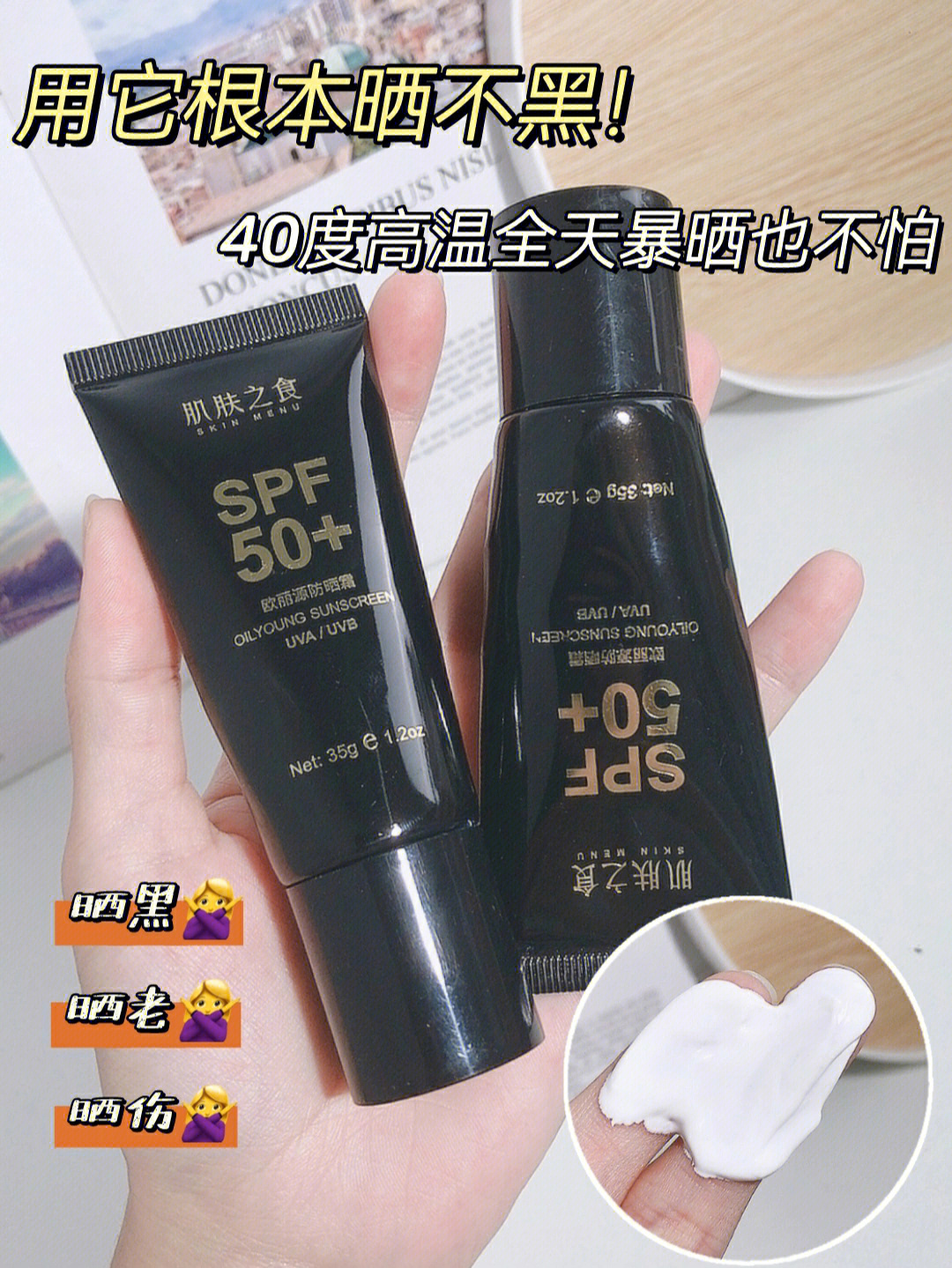 俺家97肌肤之食防晒霜spa50 物化结合高倍防晒全波段防护,有效