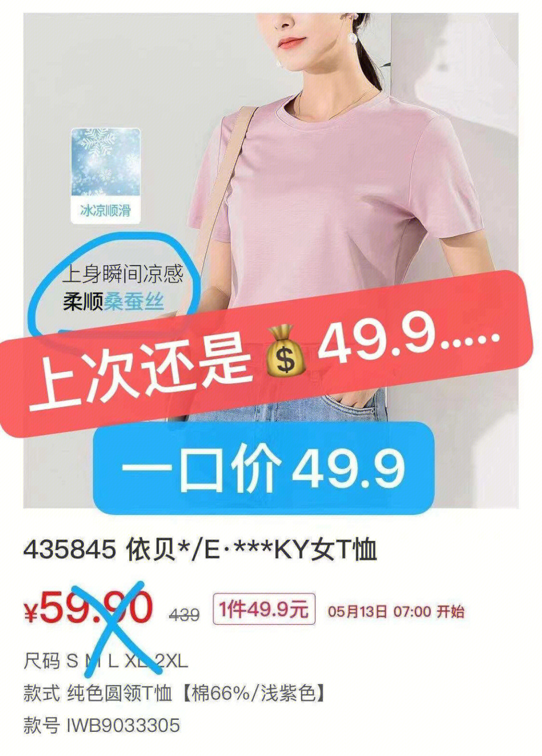 依贝家445元买这品质绝了