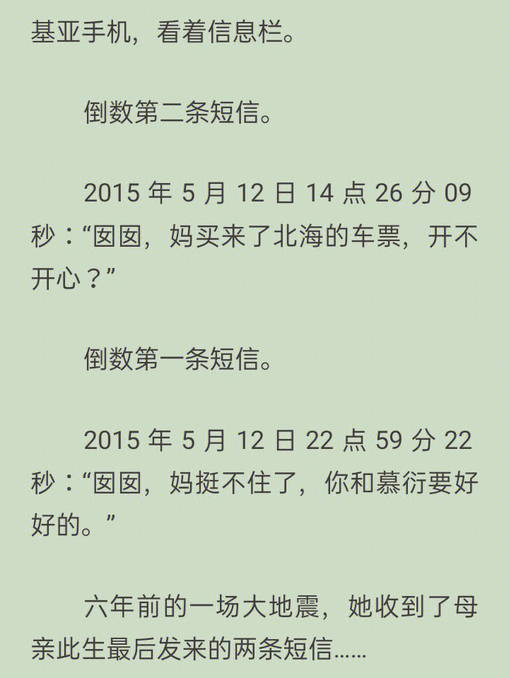 《沈知微顾慕衍》又名《沈知微顾慕衍/医生/护士》完整txt全文阅读