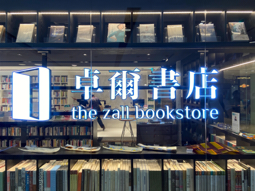 卓尔书店logo图片