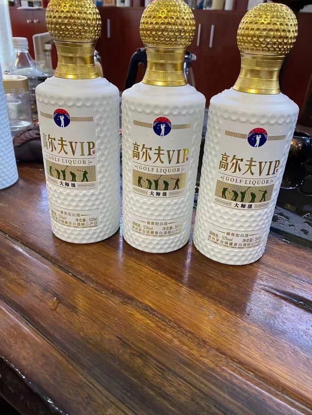 高尔夫会员酒