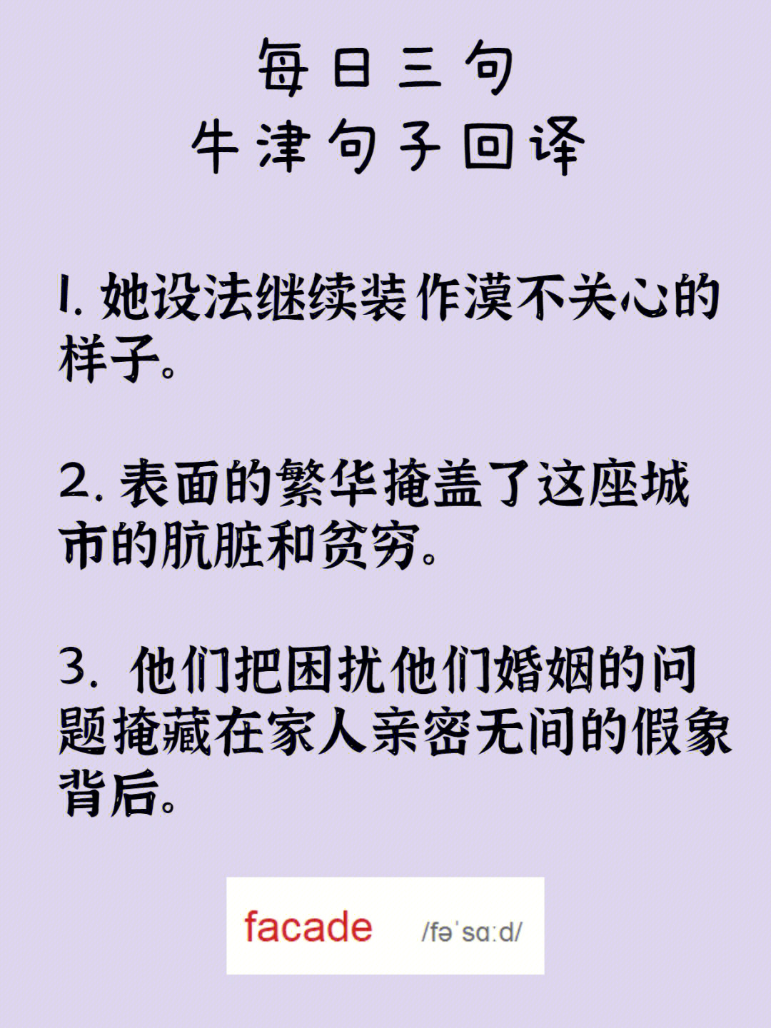 表面的繁华掩盖了这座城市的肮脏和贫穷