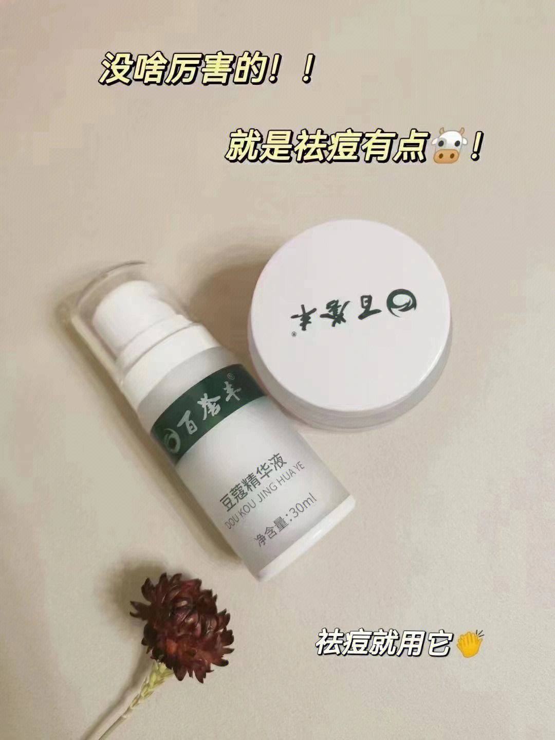 百誉丰各种单品