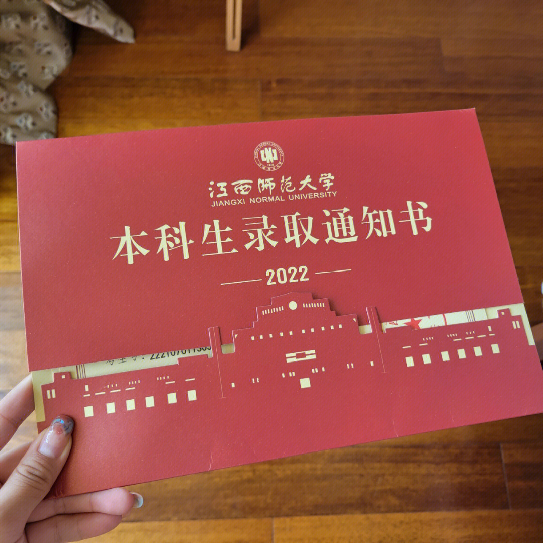 江西师范大学