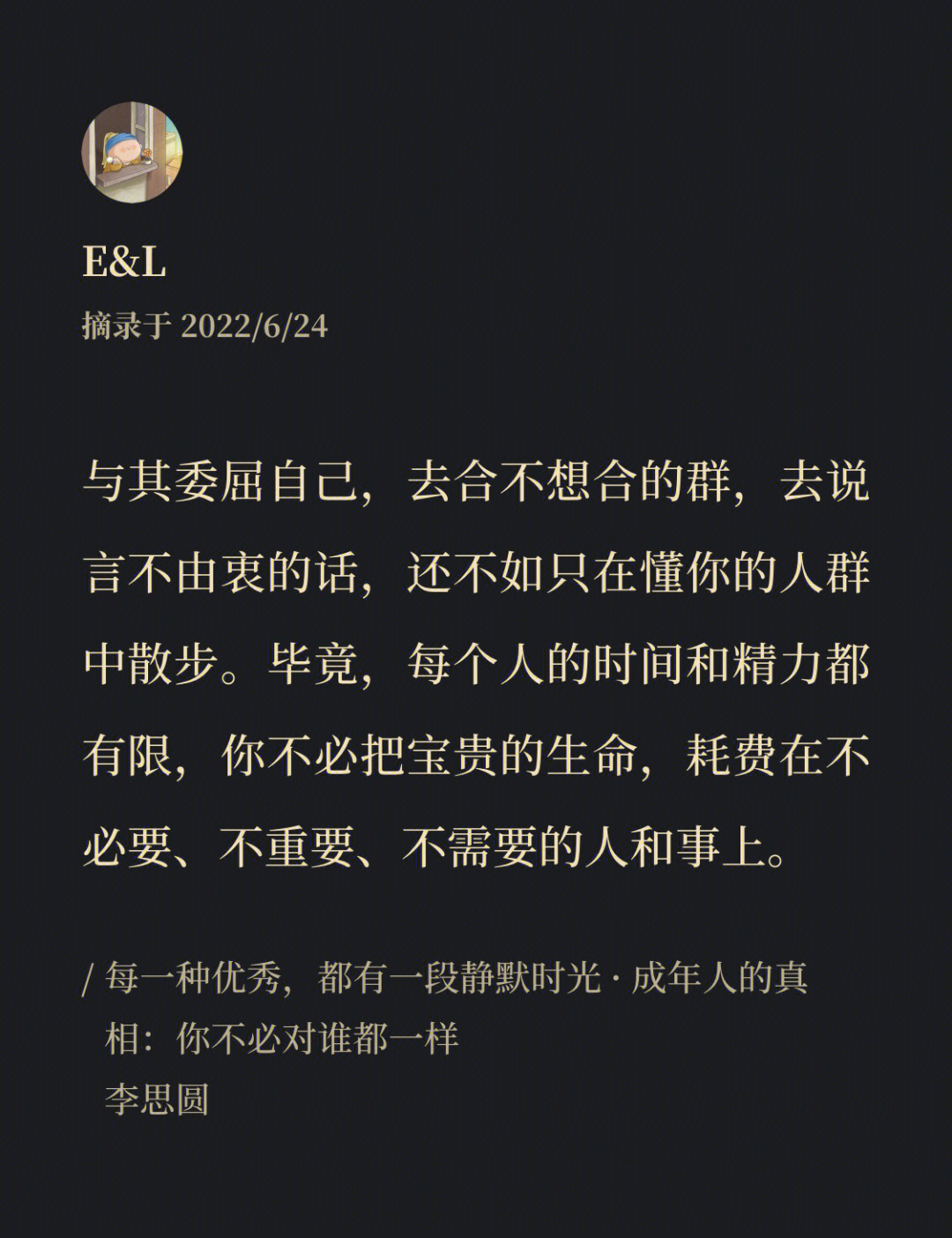 把一段长文做成图片图片