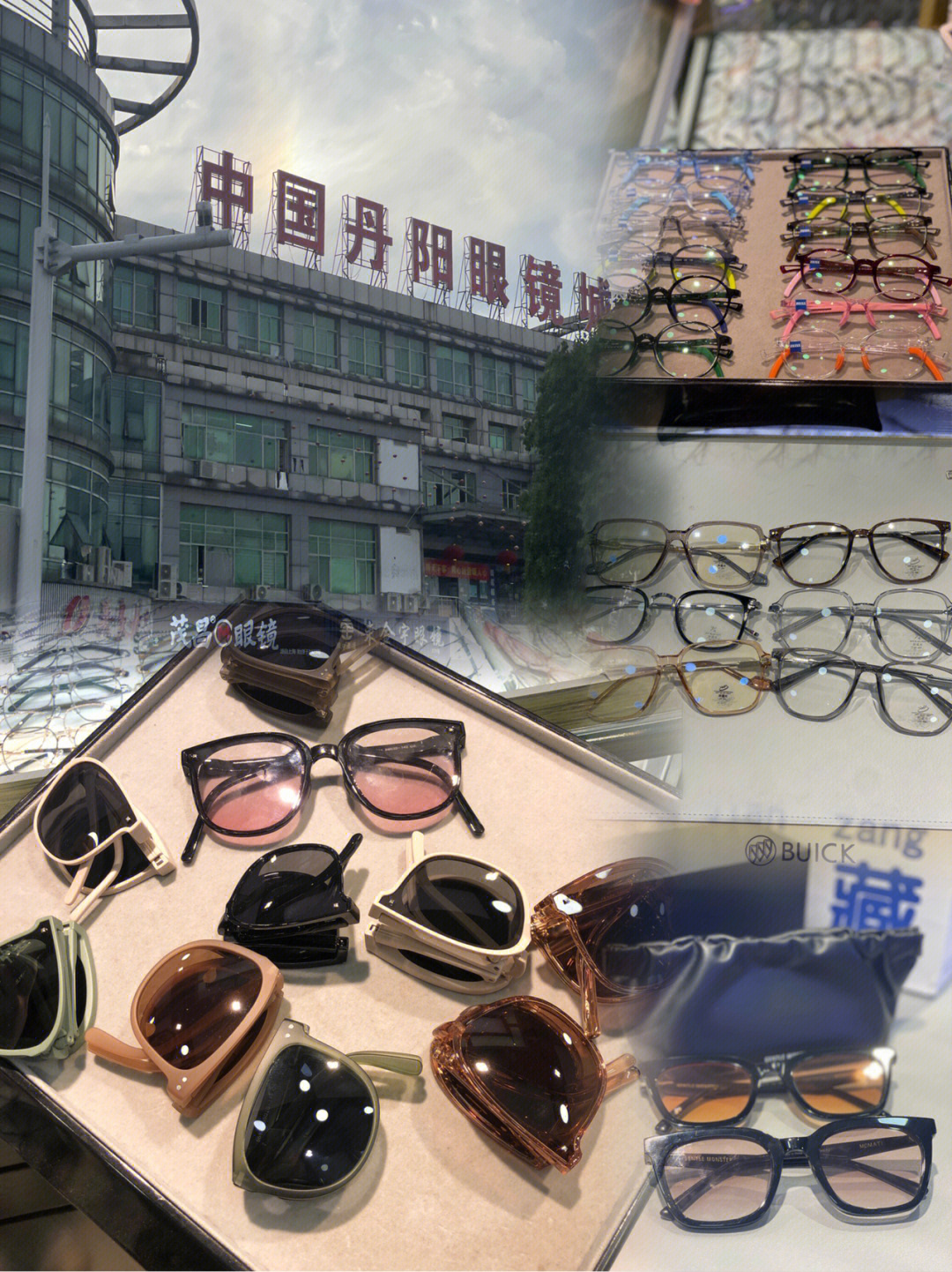 江苏丹阳眼镜批发市场图片