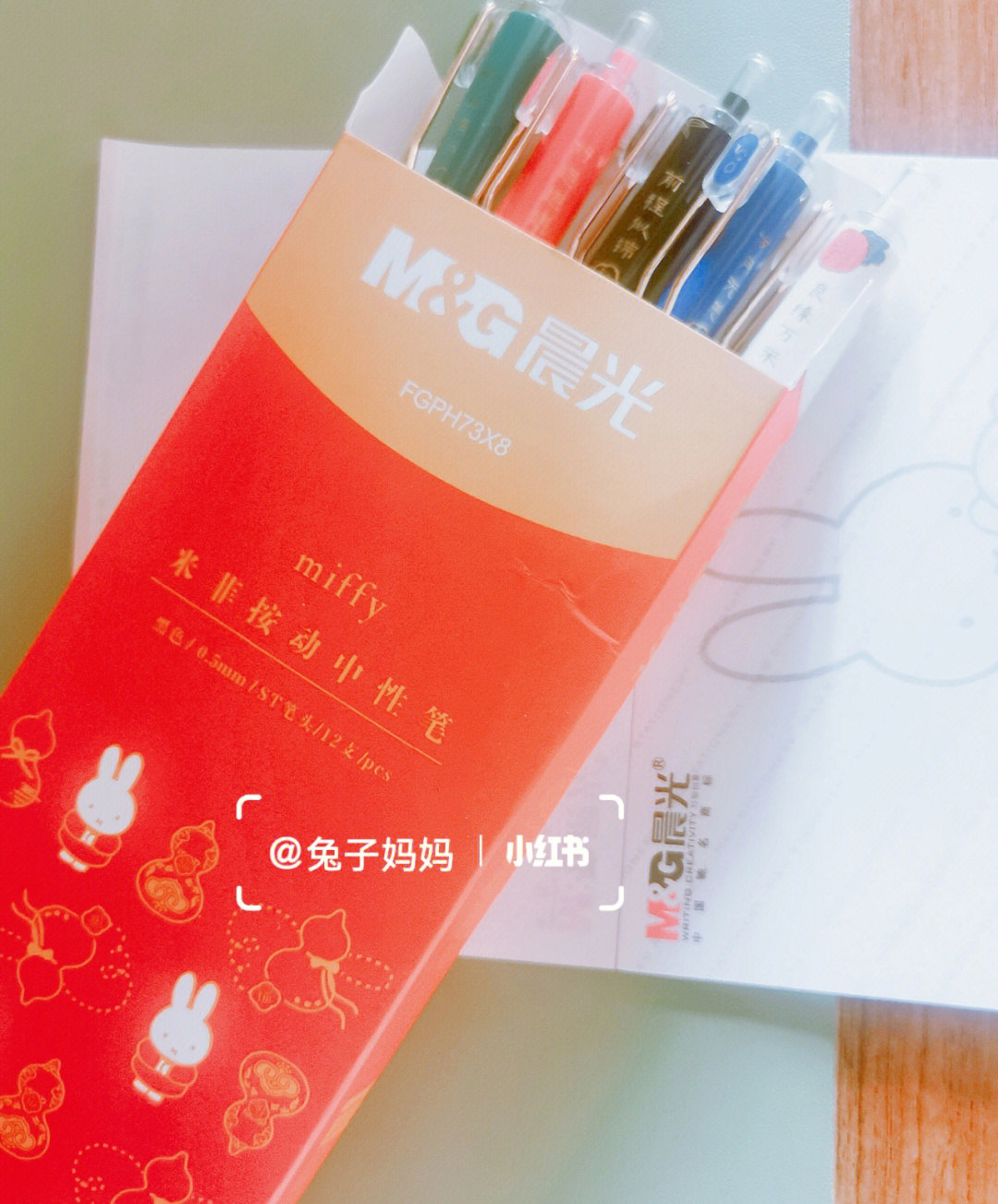 左滑看晨光米菲最新国风联名中性笔
