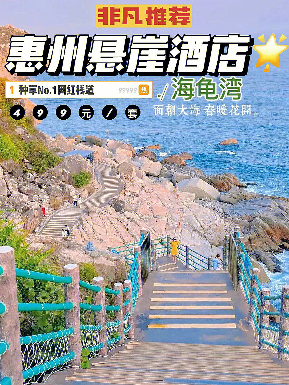 惠东海龟湾附近酒店图片